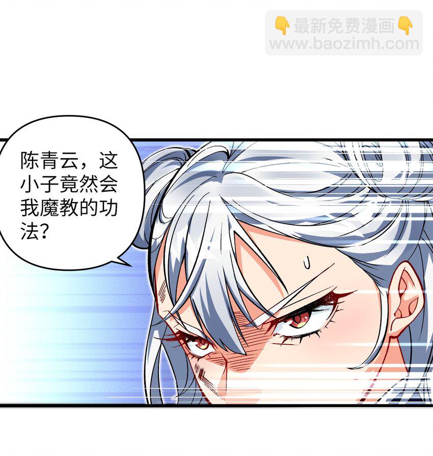 29 陈青云的&ldquo;好心&rdquo;-第29话