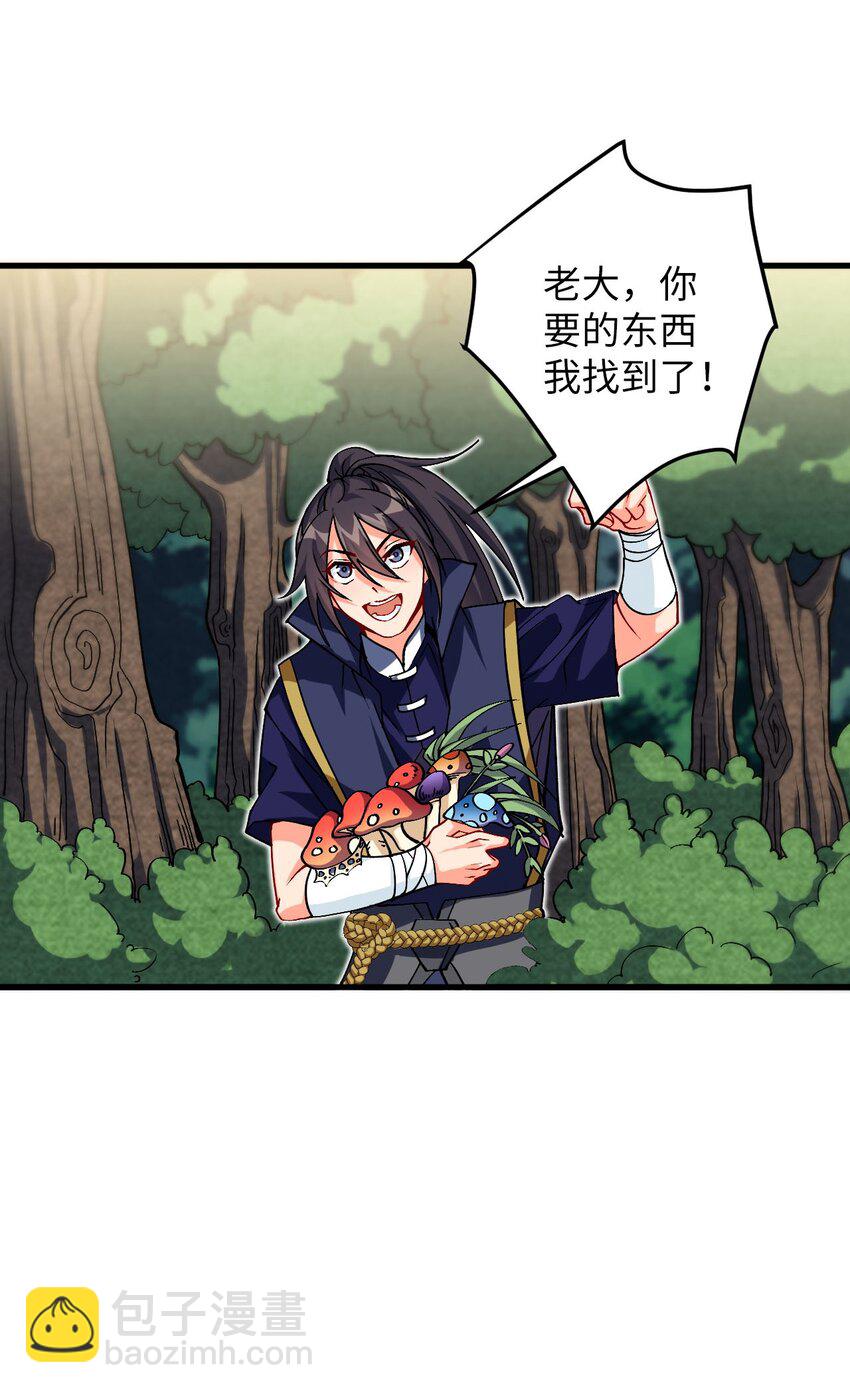 29 陈青云的&ldquo;好心&rdquo;-第29话