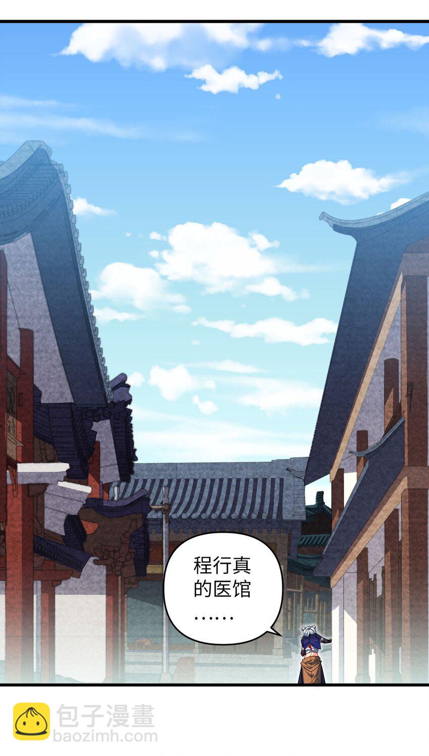 29 陈青云的&ldquo;好心&rdquo;-第29话