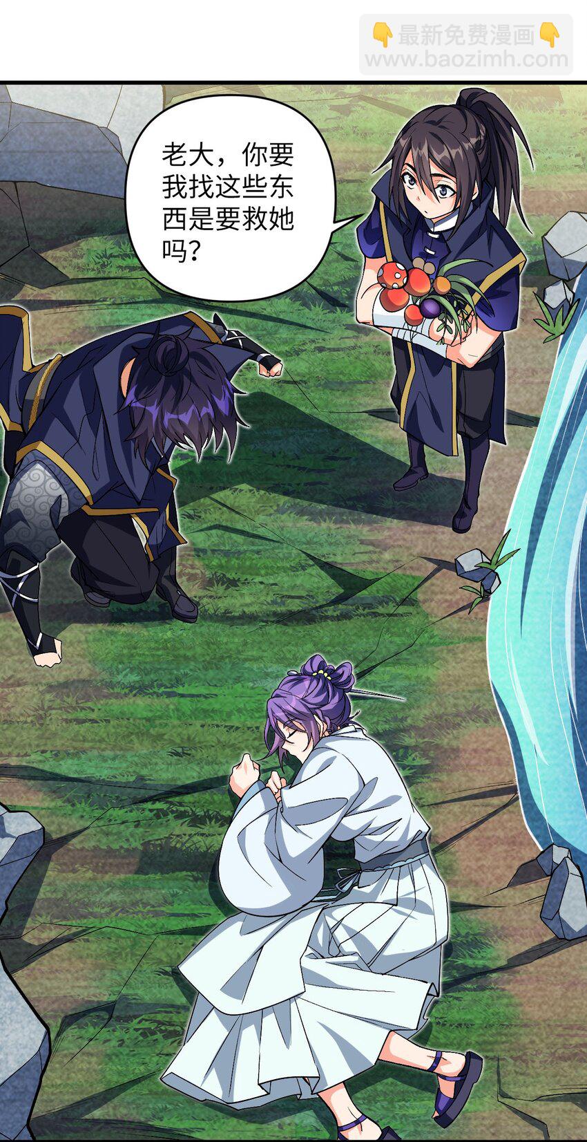 29 陈青云的&ldquo;好心&rdquo;-第29话