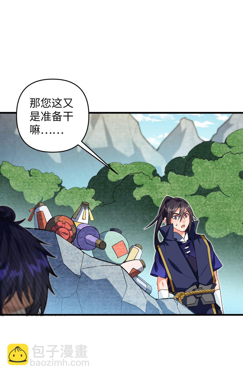 29 陈青云的&ldquo;好心&rdquo;-第29话