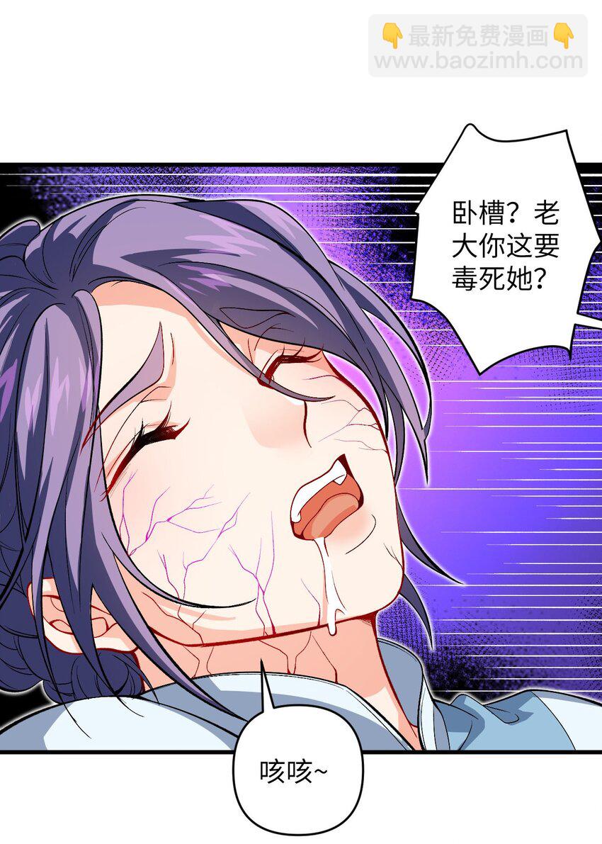 29 陈青云的&ldquo;好心&rdquo;-第29话