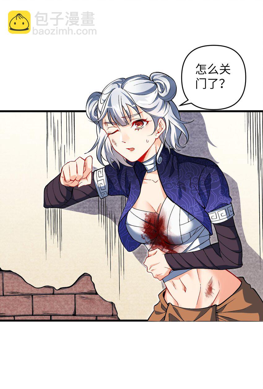 29 陈青云的&ldquo;好心&rdquo;-第29话