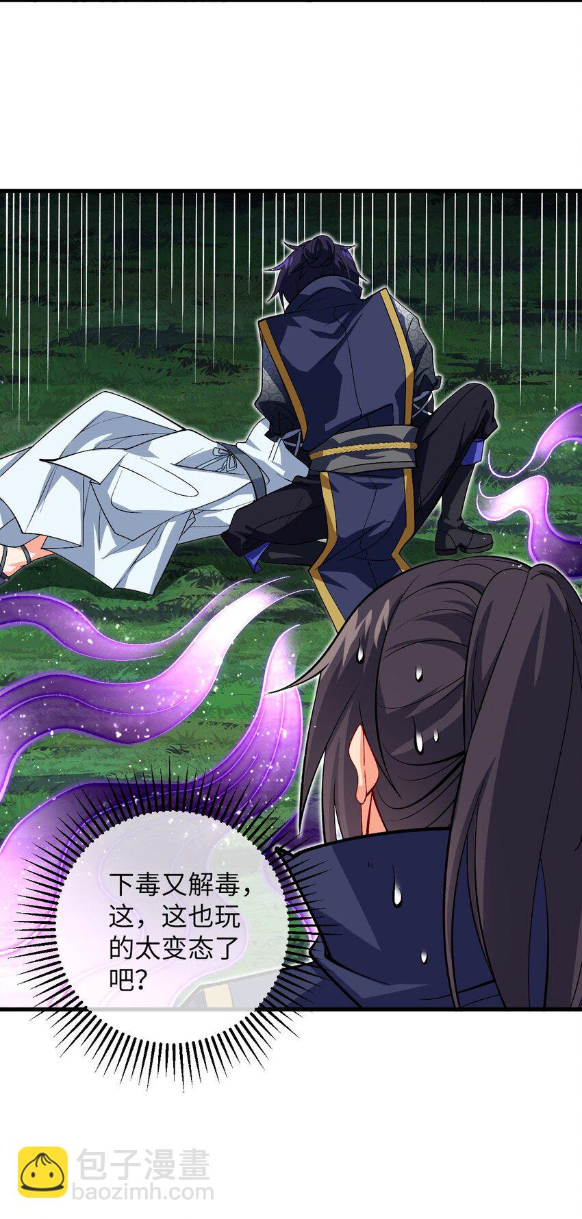 29 陈青云的&ldquo;好心&rdquo;-第29话