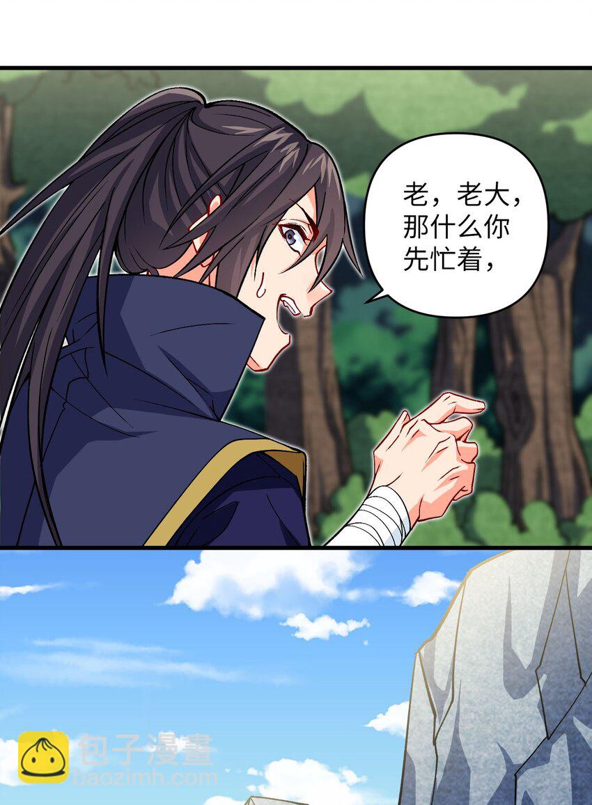 29 陈青云的&ldquo;好心&rdquo;-第29话