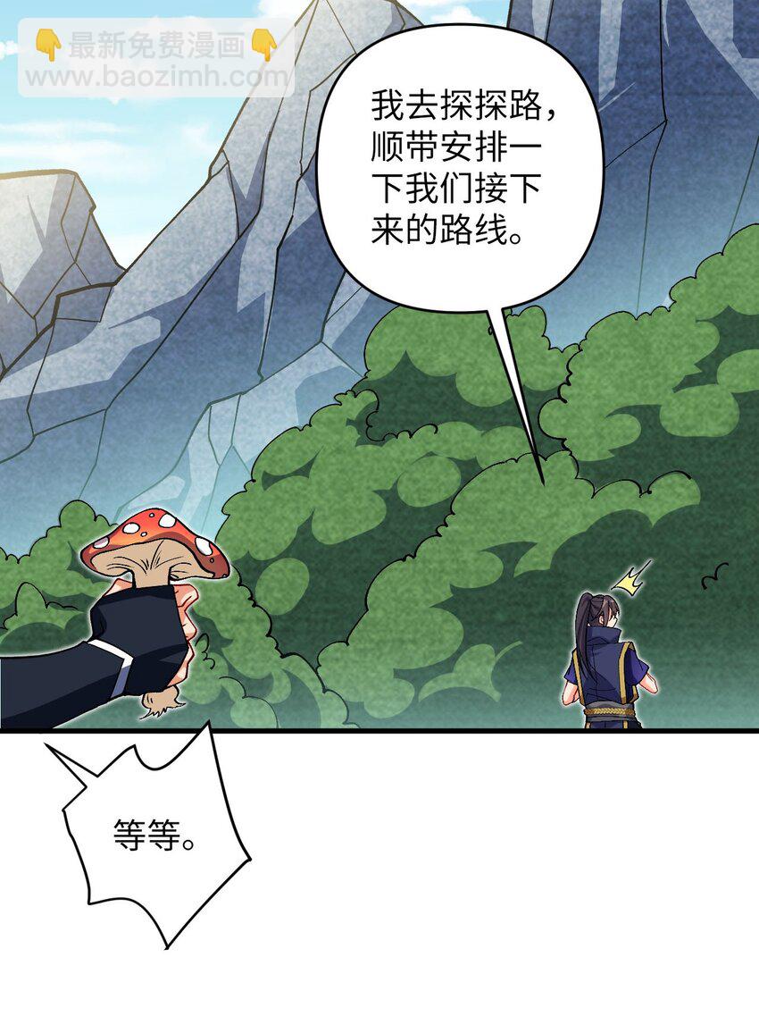 29 陈青云的&ldquo;好心&rdquo;-第29话