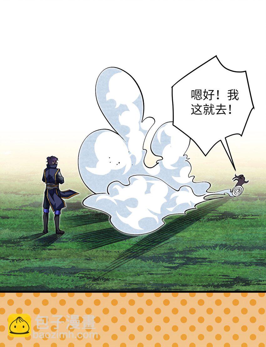 29 陈青云的&ldquo;好心&rdquo;-第29话