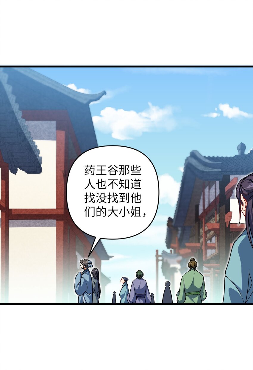 29 陈青云的&ldquo;好心&rdquo;-第29话