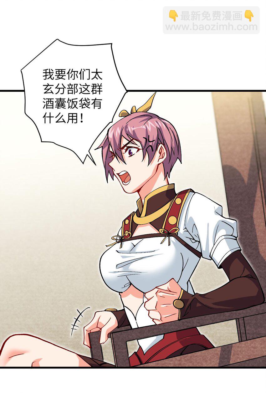 29 陈青云的&ldquo;好心&rdquo;-第29话