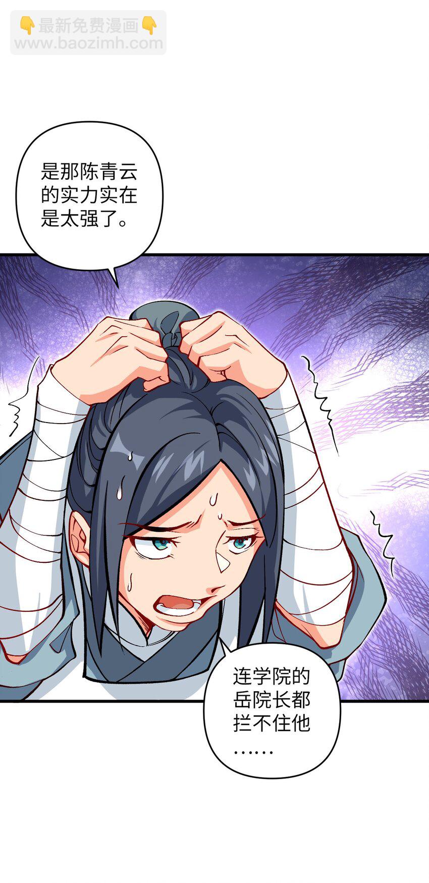 29 陈青云的&ldquo;好心&rdquo;-第29话