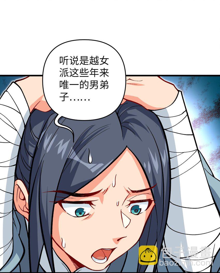 29 陈青云的&ldquo;好心&rdquo;-第29话