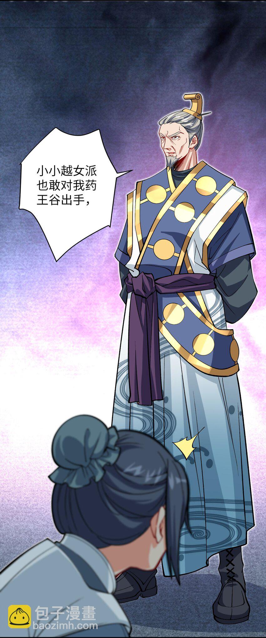 29 陈青云的&ldquo;好心&rdquo;-第29话