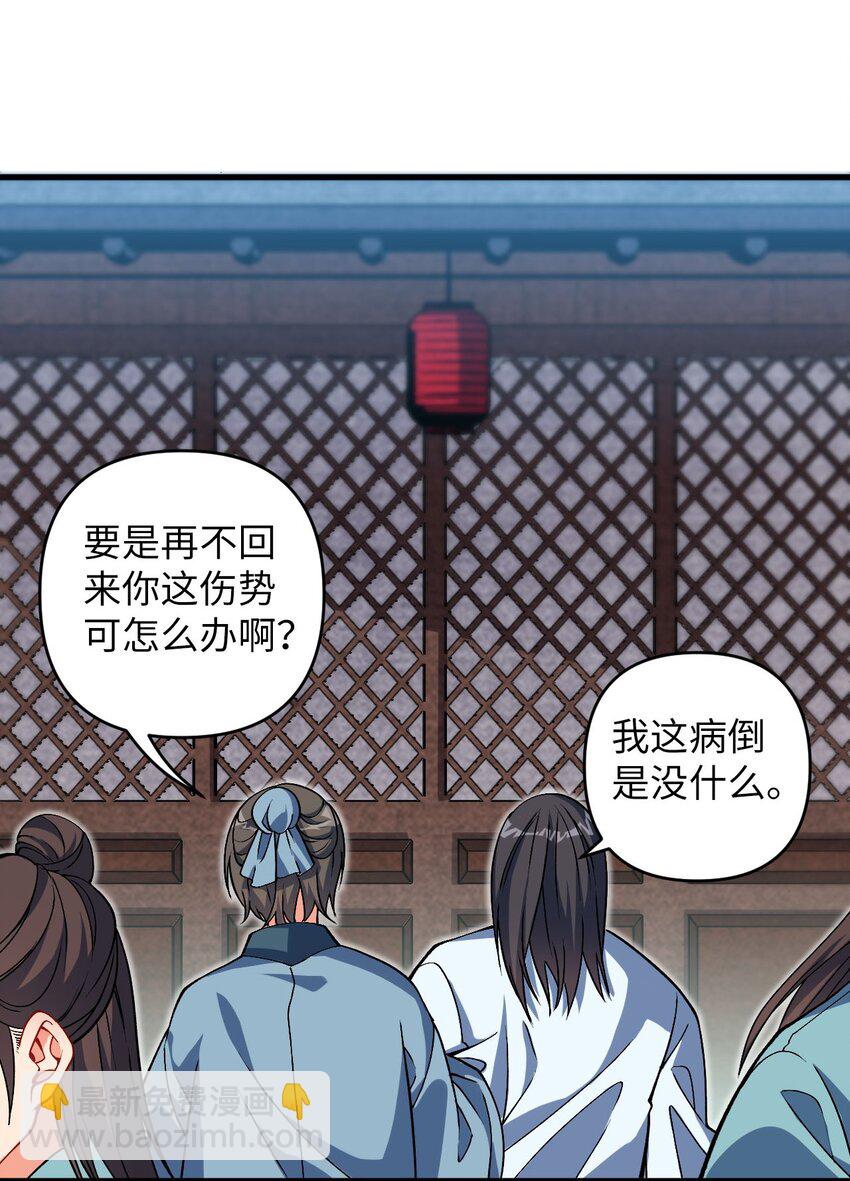 29 陈青云的&ldquo;好心&rdquo;-第29话