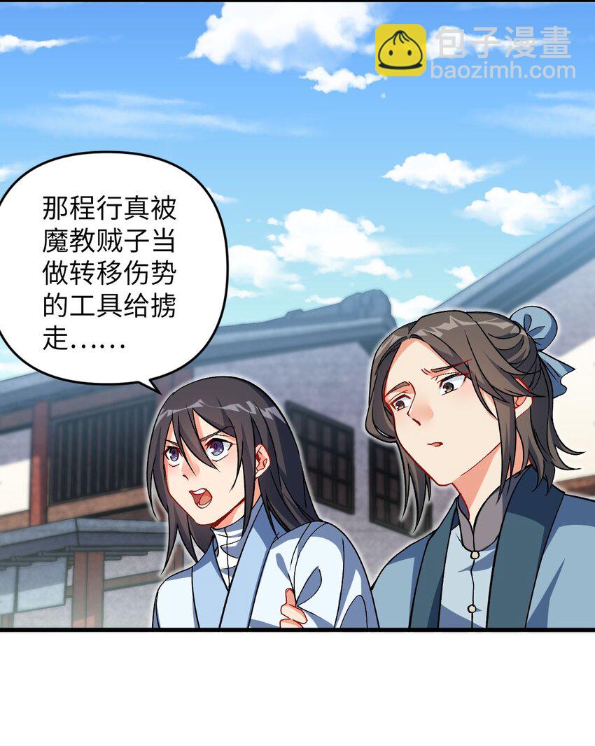 29 陈青云的&ldquo;好心&rdquo;-第29话