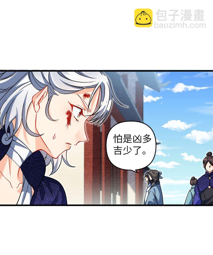 29 陈青云的&ldquo;好心&rdquo;-第29话