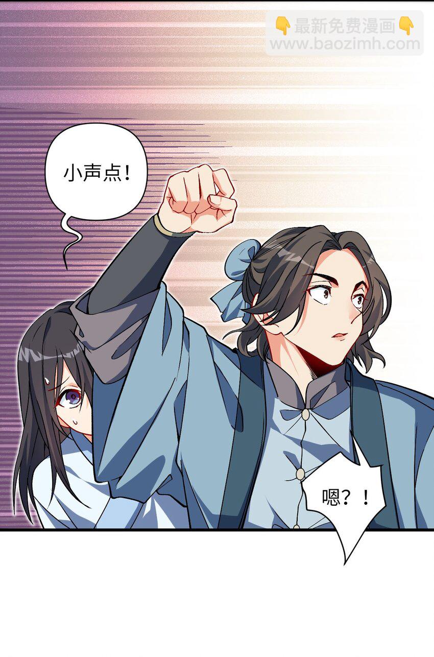 29 陈青云的&ldquo;好心&rdquo;-第29话