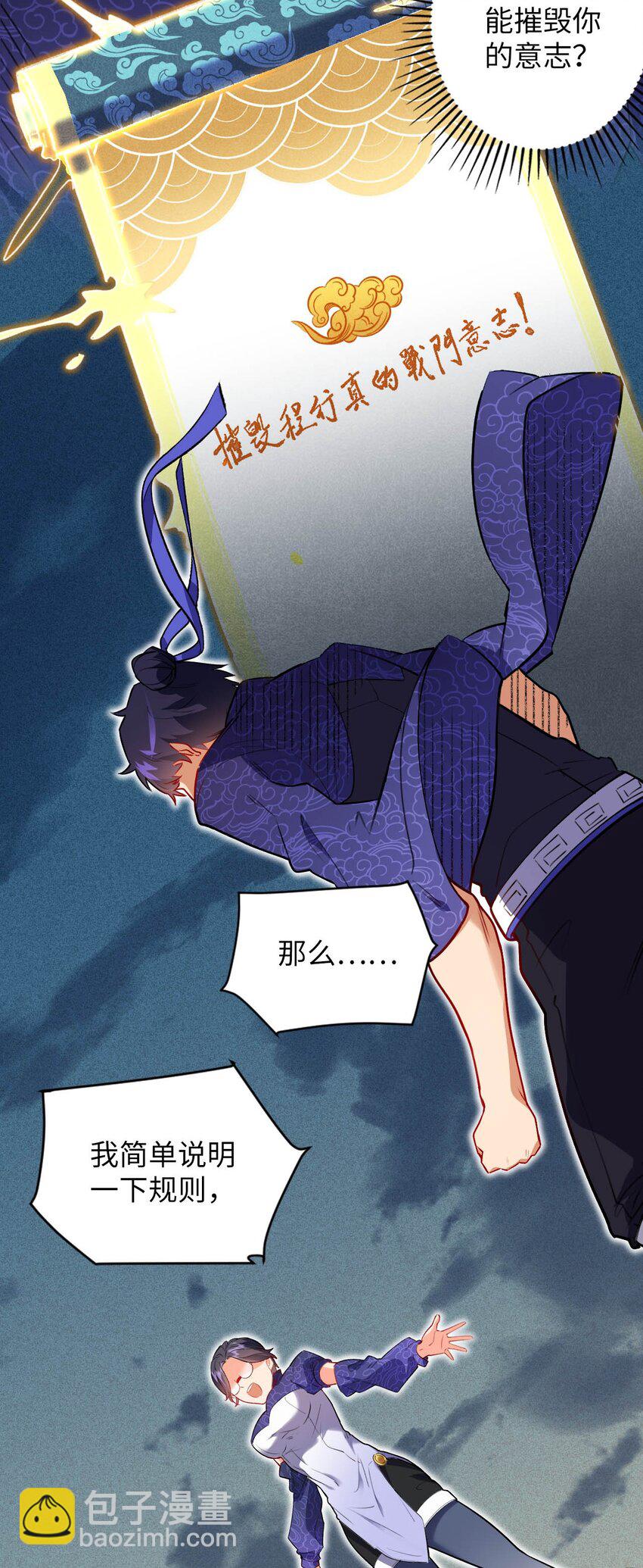 05 解衣术(1/2)-第5话