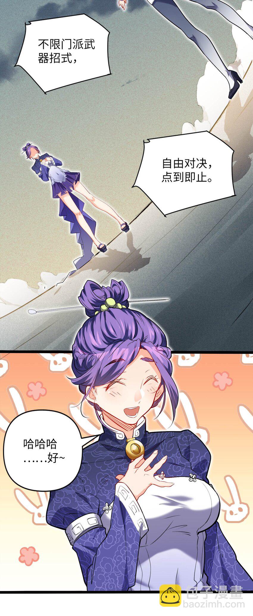 05 解衣术(1/2)-第5话