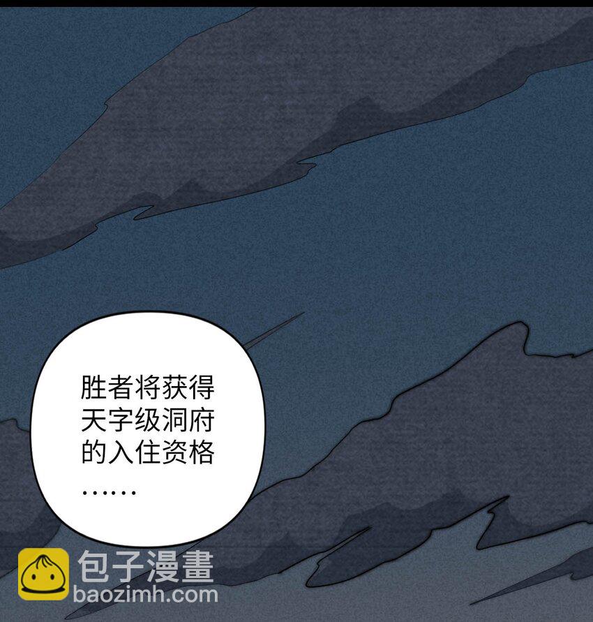 05 解衣术(1/2)-第5话