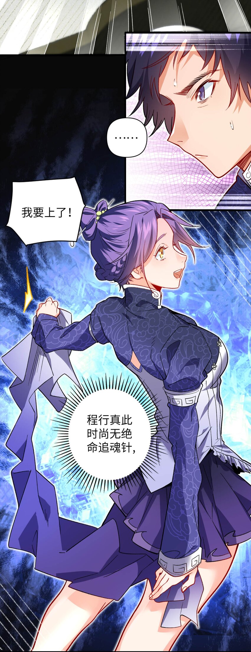 05 解衣术(1/2)-第5话