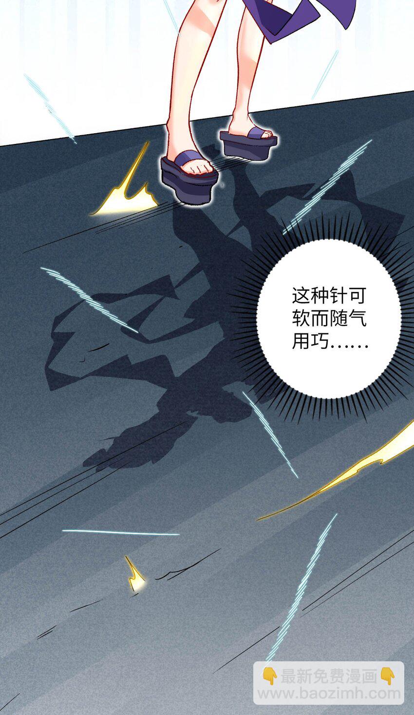 05 解衣术(1/2)-第5话