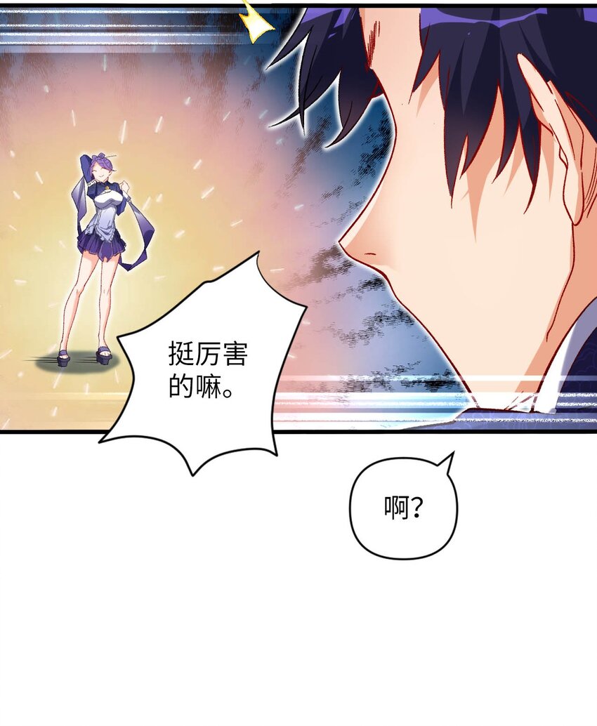 05 解衣术(1/2)-第5话