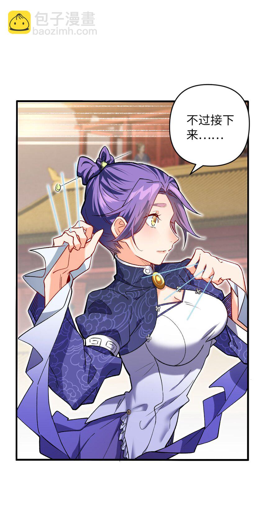 05 解衣术(1/2)-第5话