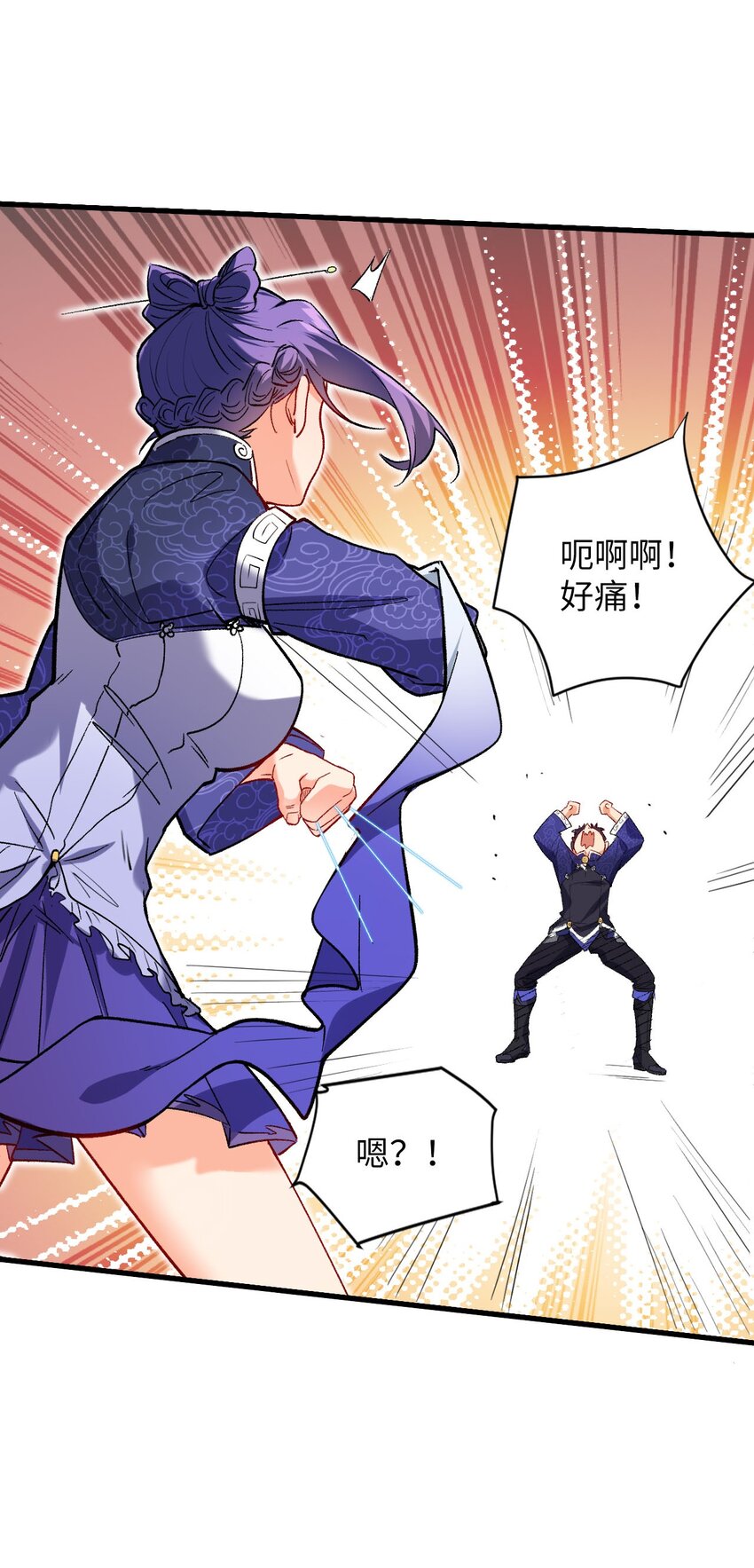 05 解衣术(1/2)-第5话