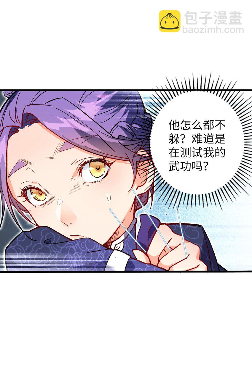 05 解衣术(1/2)-第5话