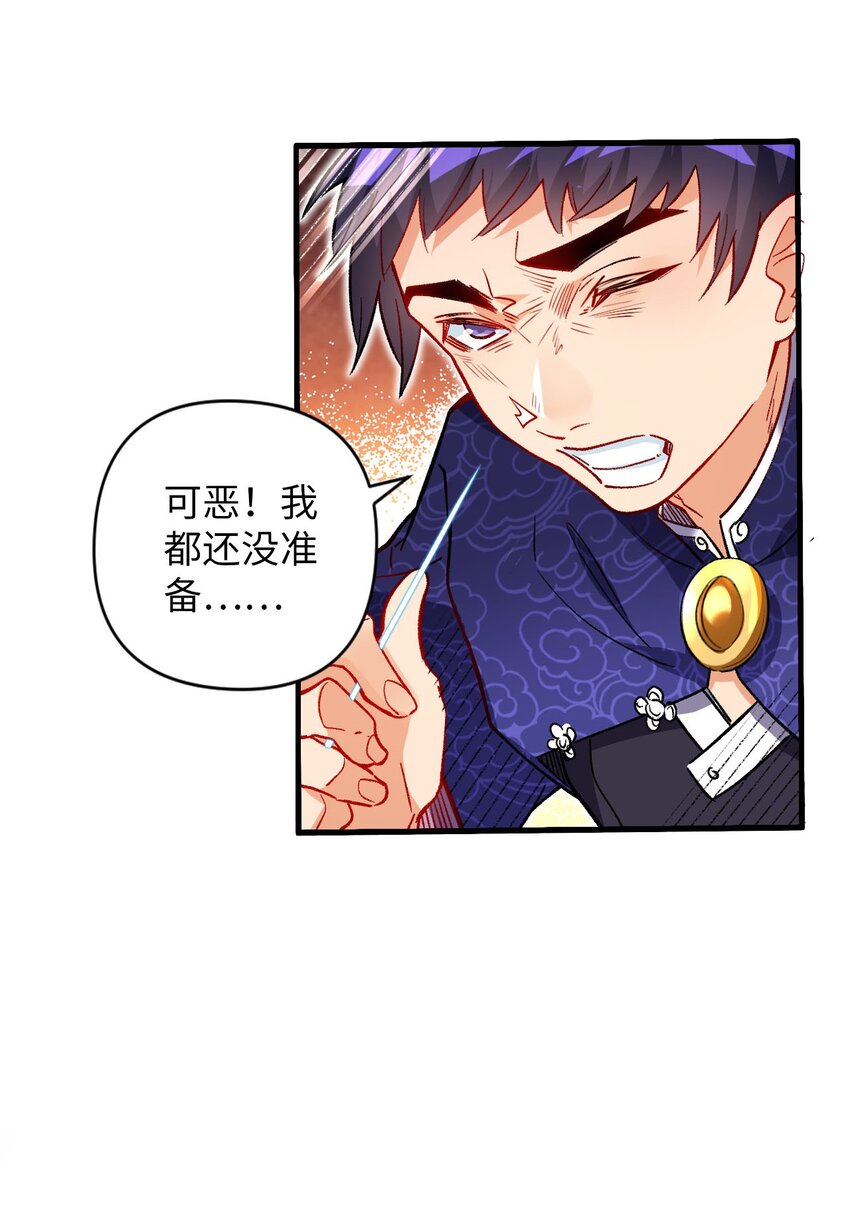 05 解衣术(1/2)-第5话