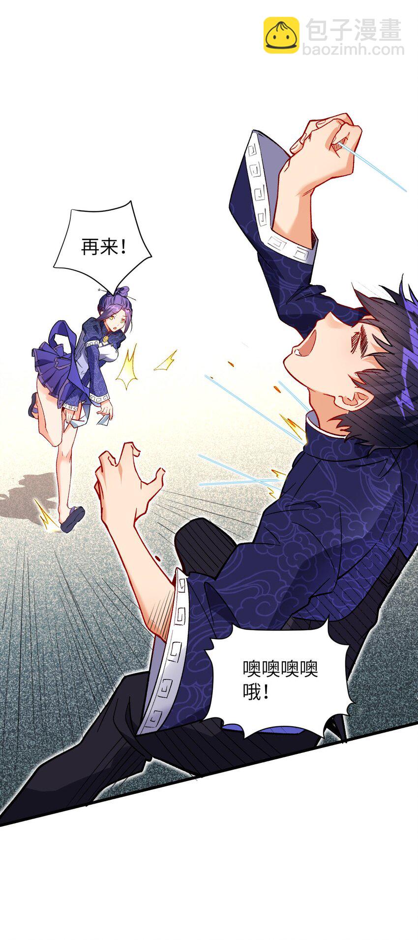 05 解衣术(1/2)-第5话