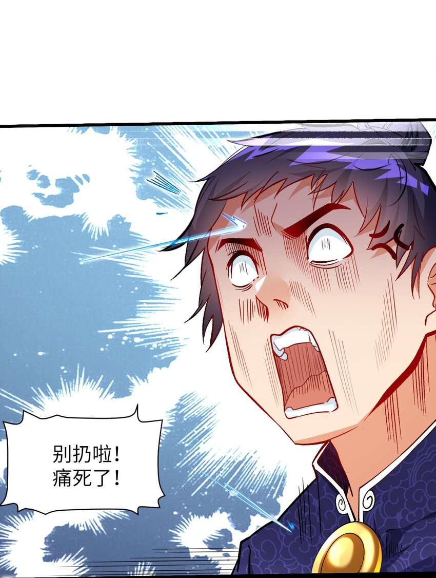 05 解衣术(1/2)-第5话