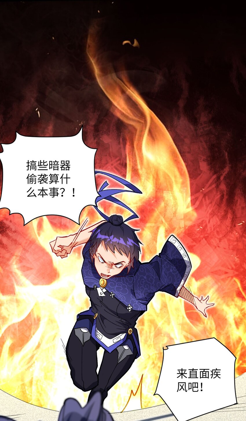 05 解衣术(1/2)-第5话