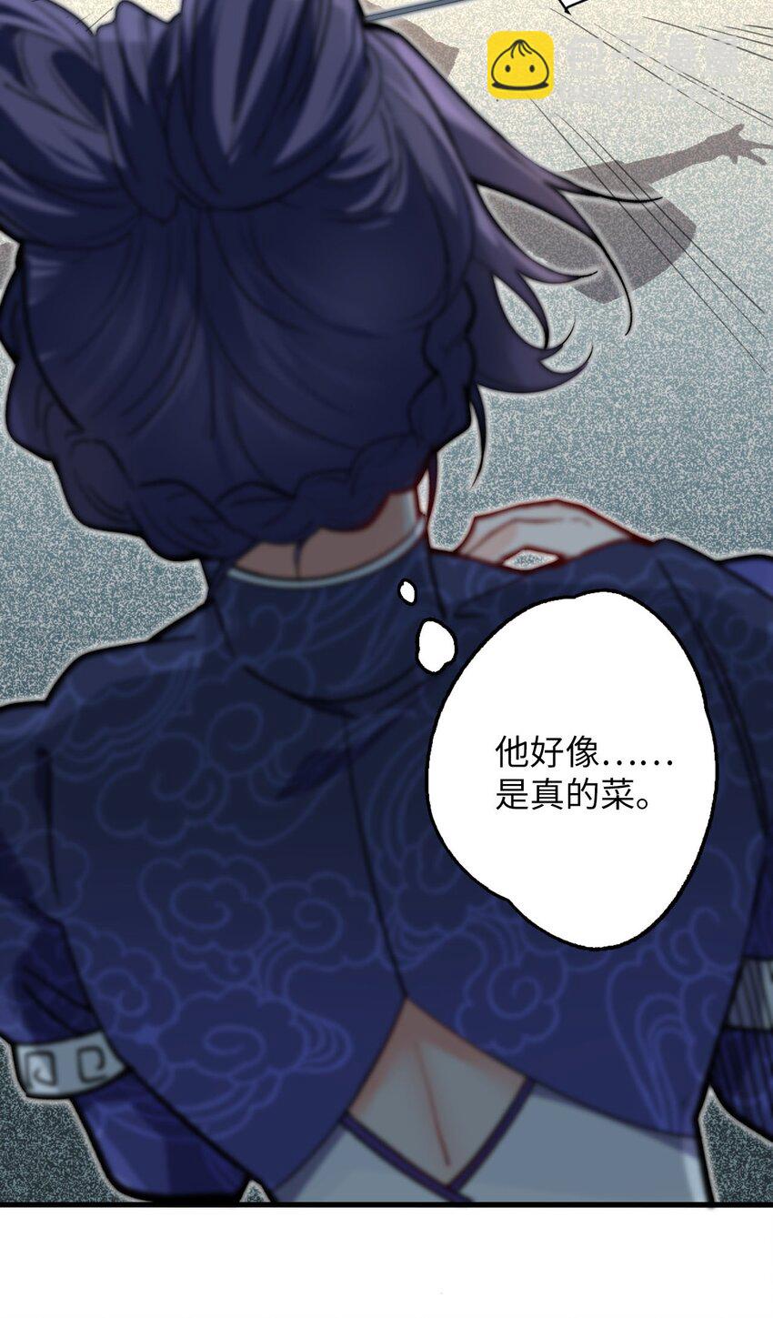 05 解衣术(1/2)-第5话