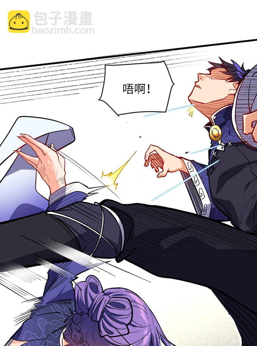 05 解衣术(1/2)-第5话