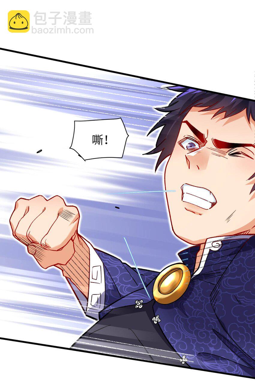 05 解衣术(1/2)-第5话