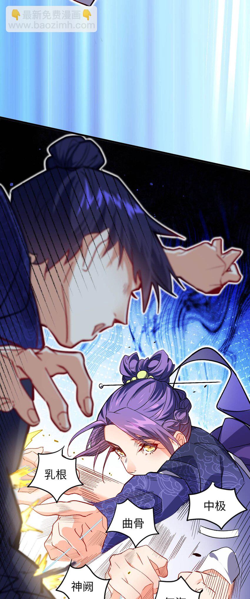 05 解衣术(1/2)-第5话