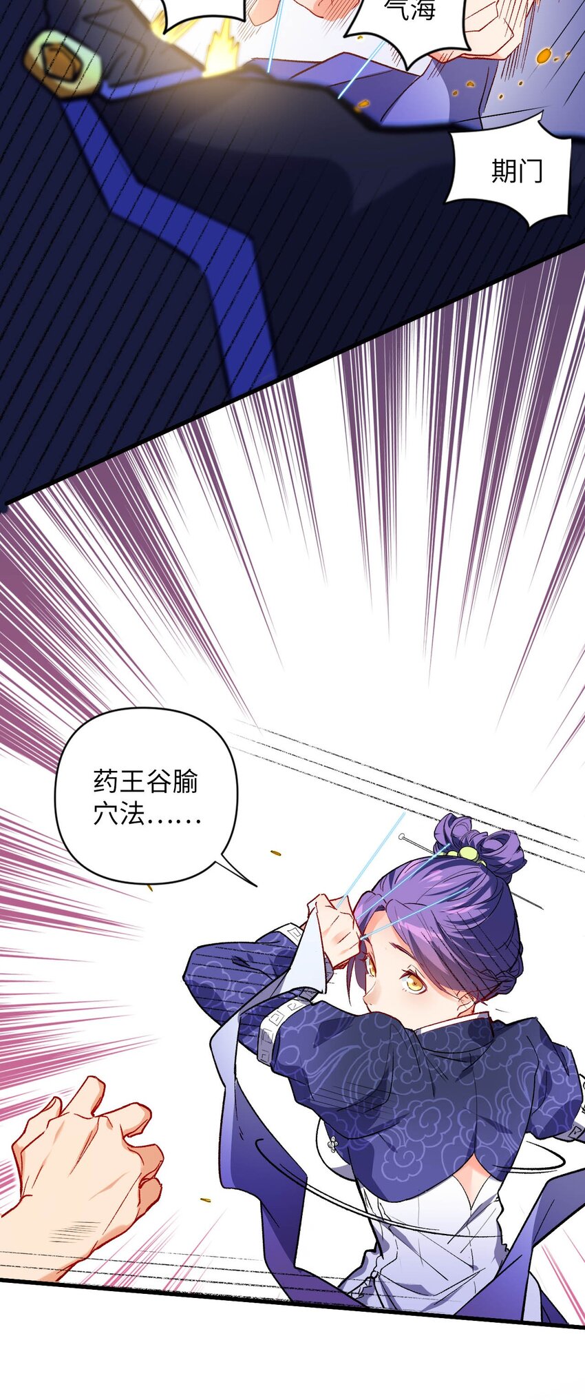 05 解衣术(1/2)-第5话