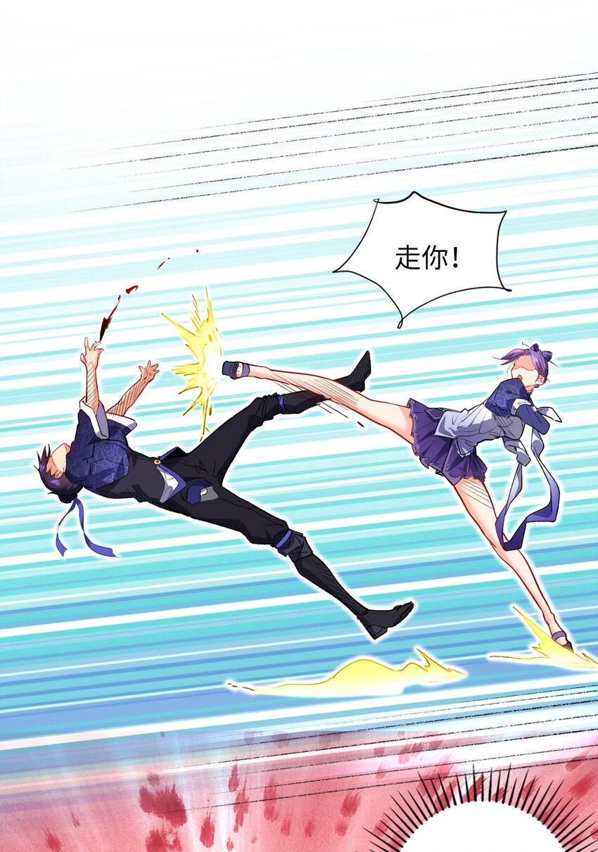 05 解衣术(1/2)-第5话