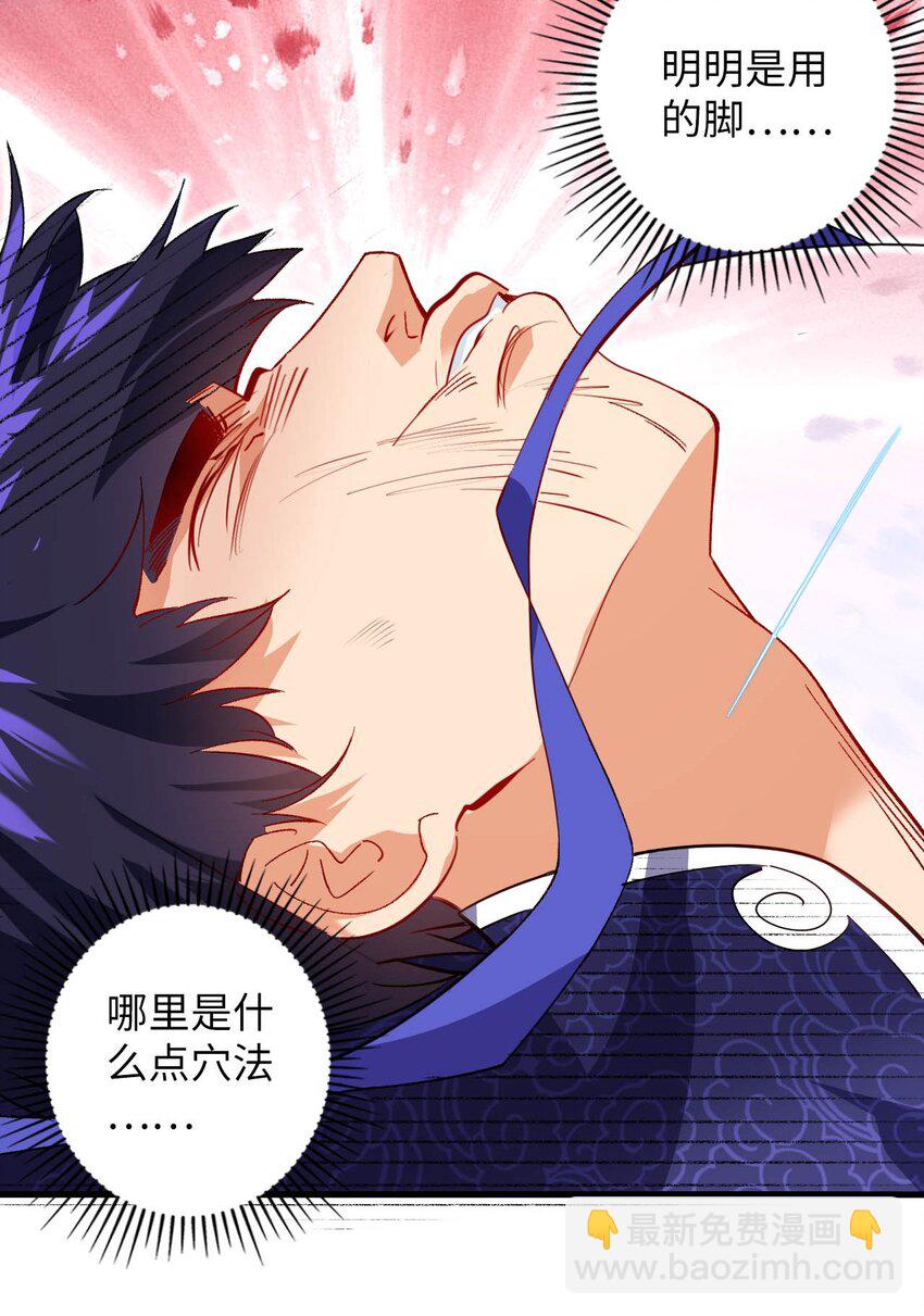 05 解衣术(1/2)-第5话