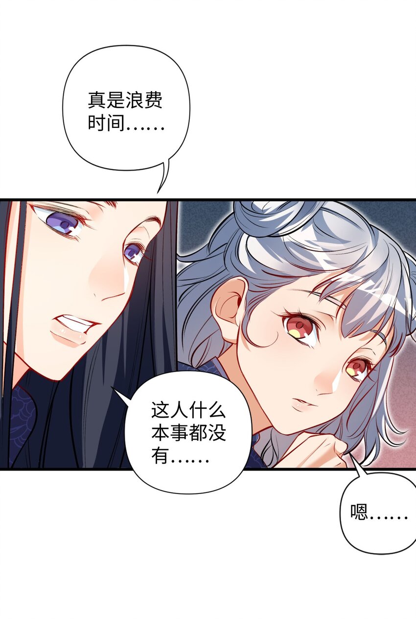 05 解衣术(1/2)-第5话