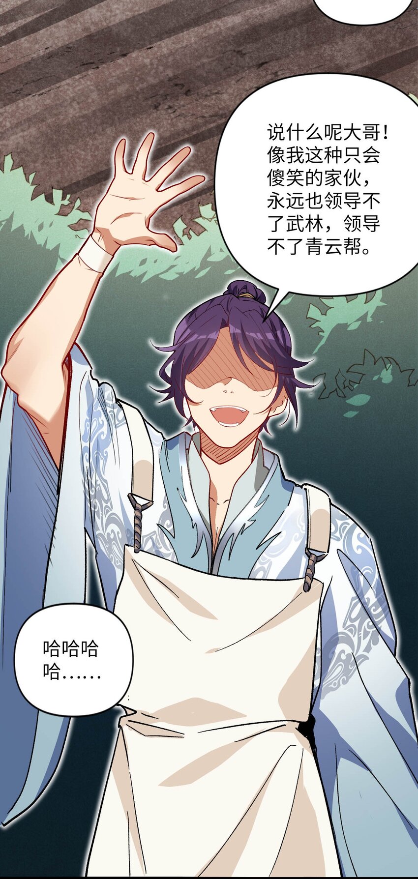 05 解衣术(1/2)-第5话