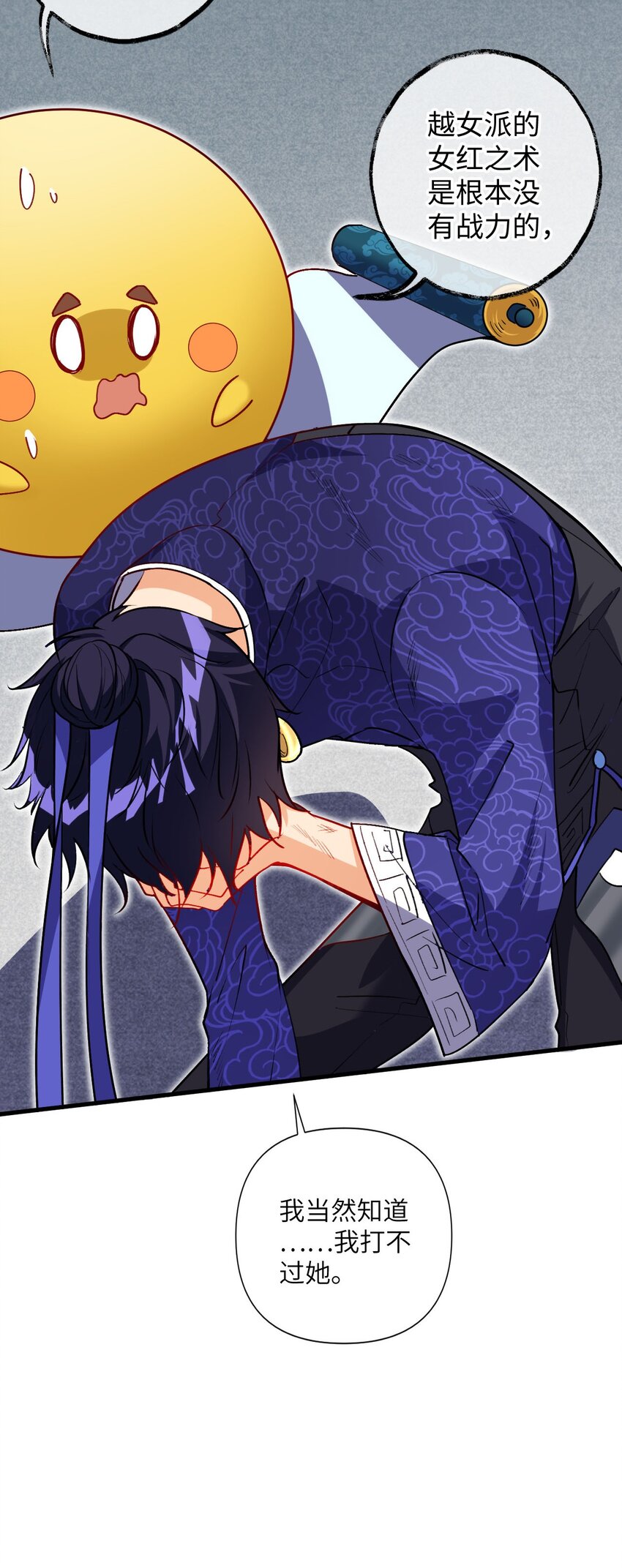 05 解衣术(1/2)-第5话