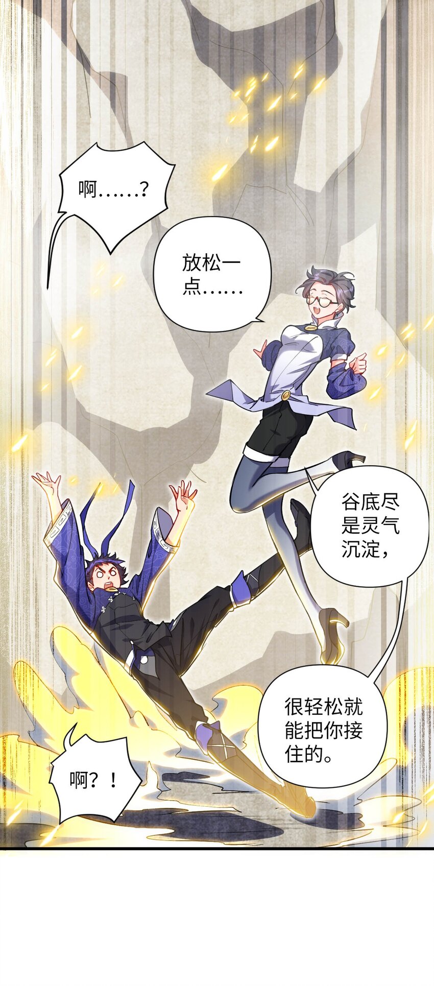 07 我是来复仇的不是负债的！-第7话