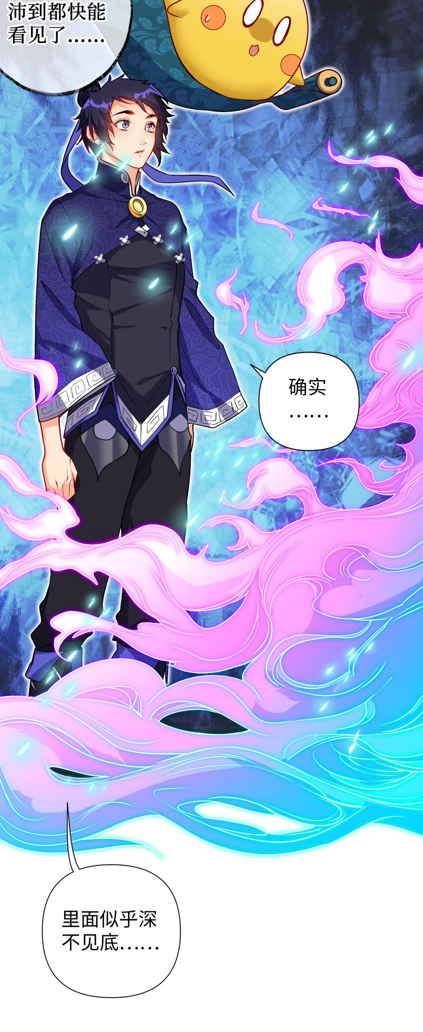 07 我是来复仇的不是负债的！-第7话