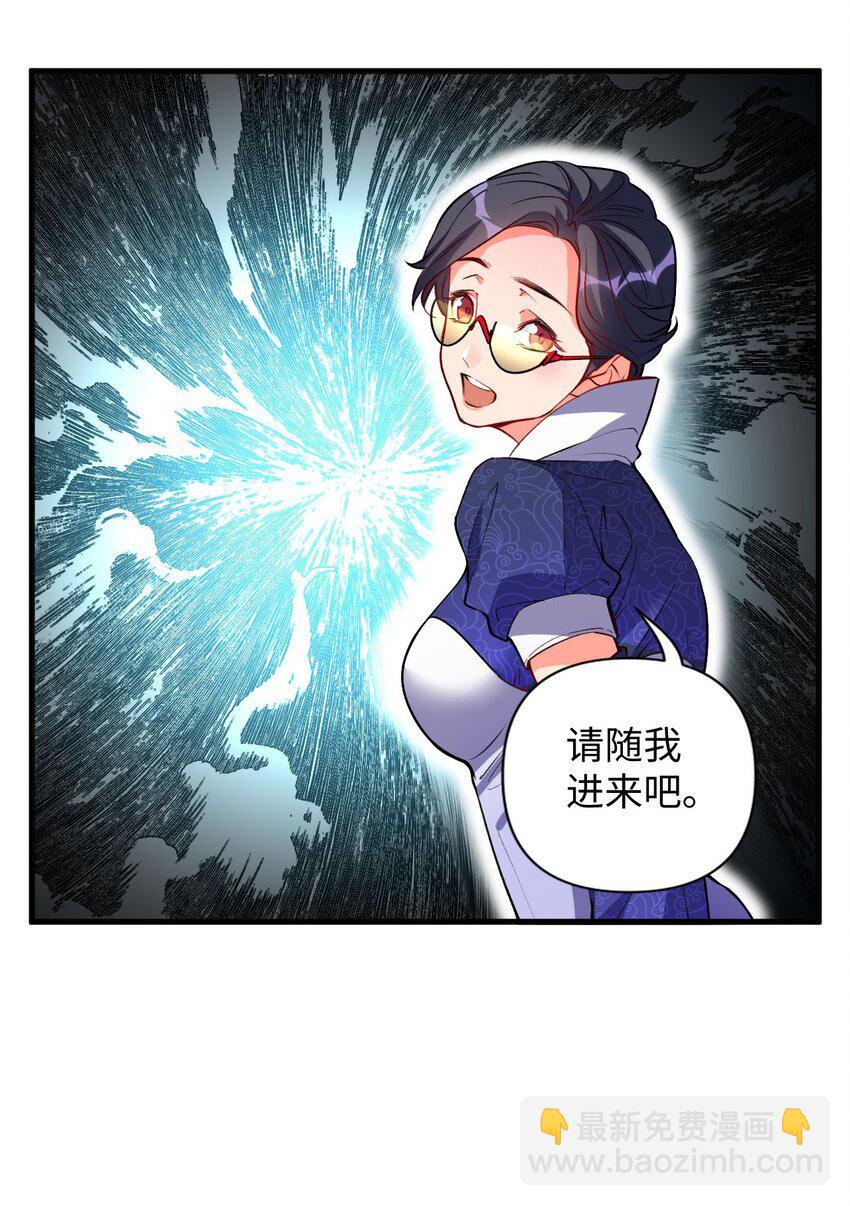 07 我是来复仇的不是负债的！-第7话