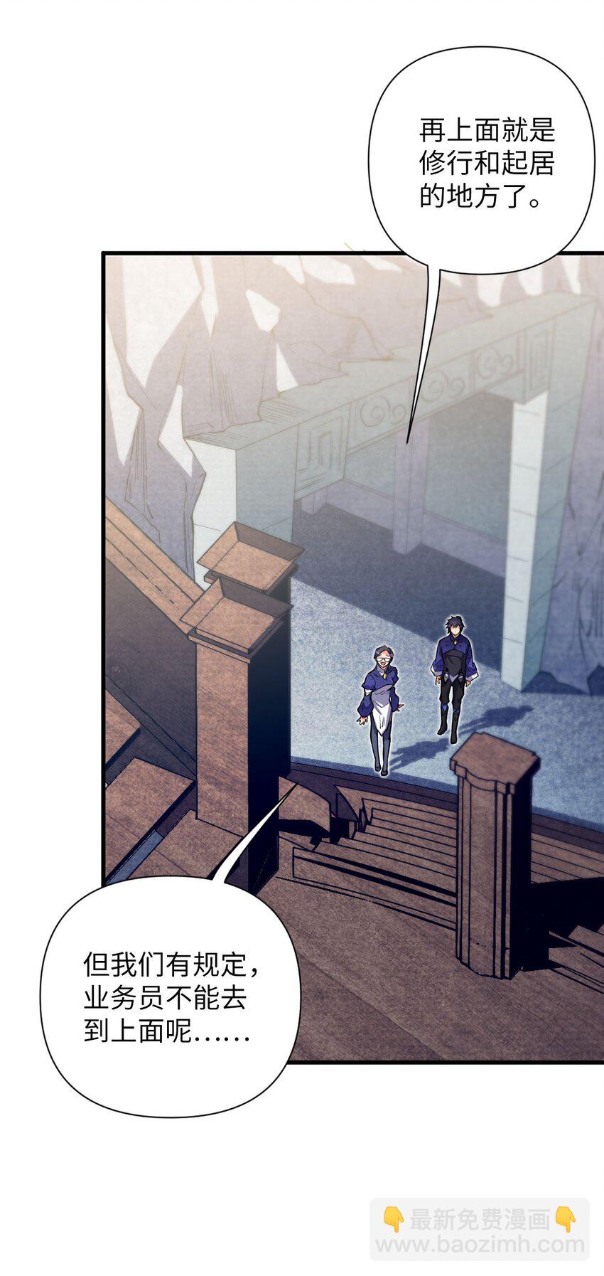 07 我是来复仇的不是负债的！-第7话