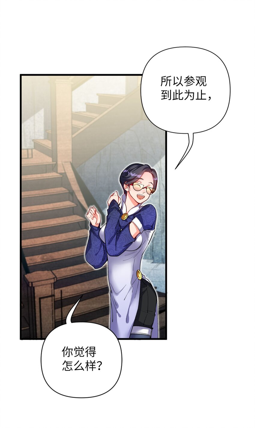 07 我是来复仇的不是负债的！-第7话