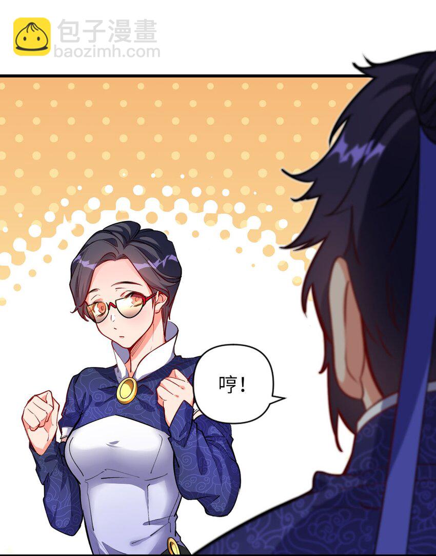 07 我是来复仇的不是负债的！-第7话