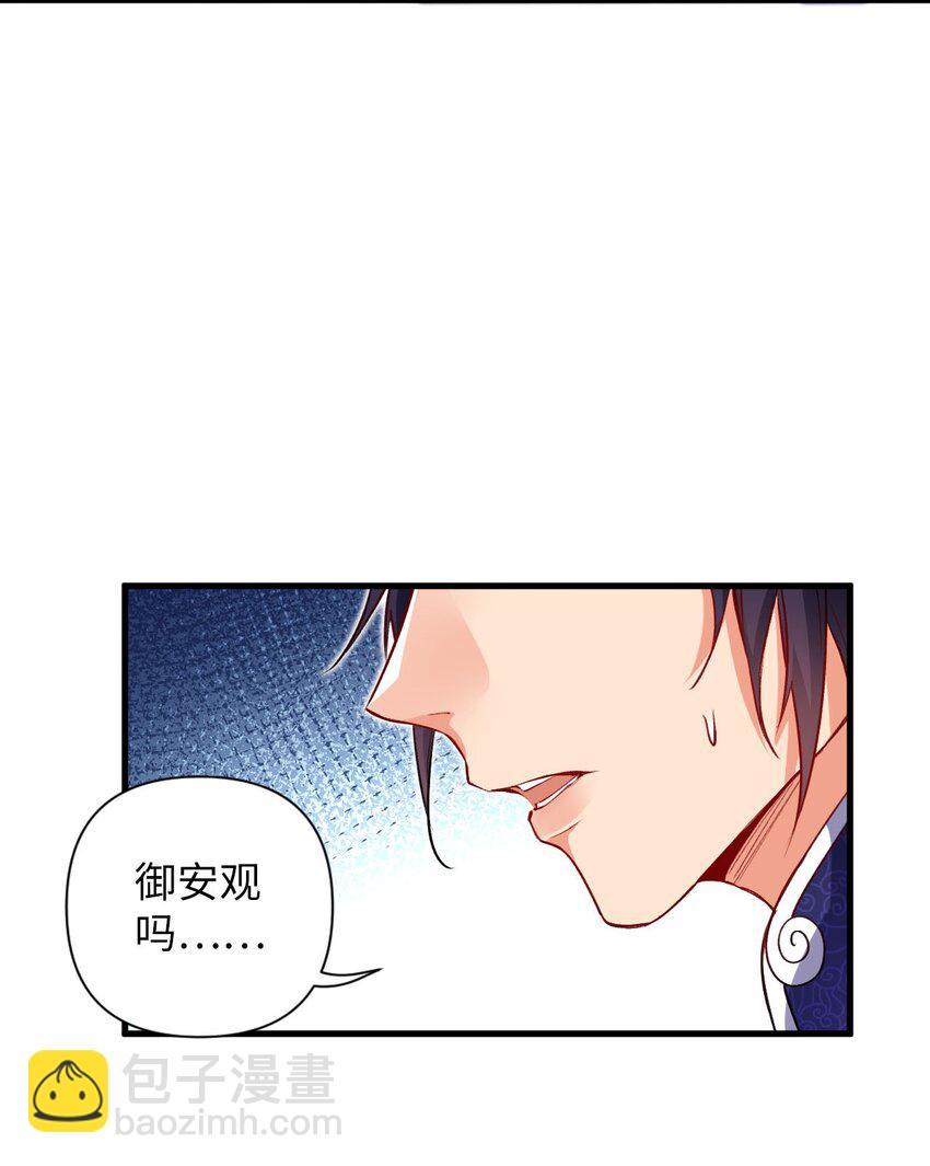 07 我是来复仇的不是负债的！-第7话